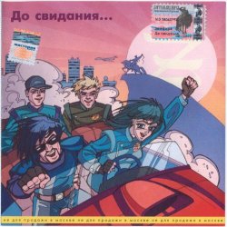 Portada Земфира - Ариведерчи (fuzz.mix)
