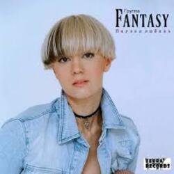 Portada Fantasy - Ребёнок от тебя