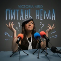 Portada Victoria Niro - Питань нема