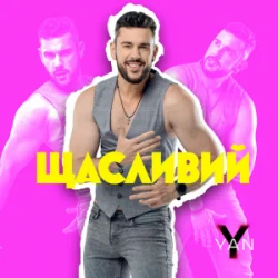 Portada YAN KOSTYRKO - Щасливий