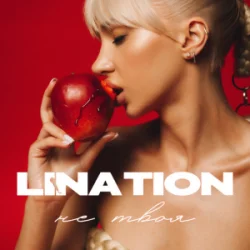 Portada LINA TION - Не твоя