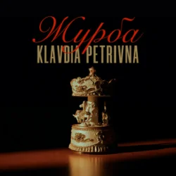 Portada Klavdia Petrivna - Журба