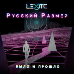 Portada Русский Размер - Было и прошло