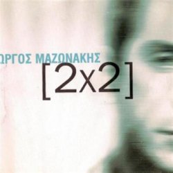 Portada Giorgos Mazonakis - Ta Kataferame Lipon (Dr. Andrew Mix)