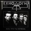 Portada Технология - Полчаса Технология - Полчаса