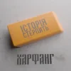 Portada Харфанг - Історія стерпить Харфанг - Історія стерпить