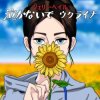Jerry Heil - 泣かないで、ウクライナ