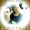 Portada Кристина Corporation - Письма Кристина Corporation - Письма