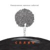 Portada Сплин - Семь восьмых Сплин - Семь восьмых