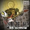 Portada Noize MC - Устрой дестрой! Noize MC - Устрой дестрой!