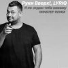Portada Руки Вверх - Я не отдам тебя никому (Insomnia Radio Mix) Руки Вверх - Я не отдам тебя никому (Insomnia Radio Mix)