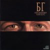 Portada Борис Гребенщиков - Radio Silence Борис Гребенщиков - Radio Silence