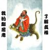 Portada Мой Сосед Лао Цзы - Jui Kuen Мой Сосед Лао Цзы - Jui Kuen