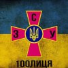 Portada 100Лица - Це ЗСУ 100Лица - Це ЗСУ