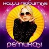 Portada Марина Журавлёва - Белая Черемуха (Alex Valenso remix) Марина Журавлёва - Белая Черемуха (Alex Valenso remix)