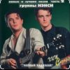Portada Нэнси - Милая Нэнси - Милая