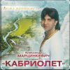 Portada Александр Марцинкевич - Натали Александр Марцинкевич - Натали