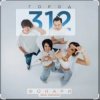 Portada Город 312 - Поговори со мной Город 312 - Поговори со мной