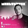 Portada CHEEV feat. Мультитрек - Перший День CHEEV feat. Мультитрек - Перший День