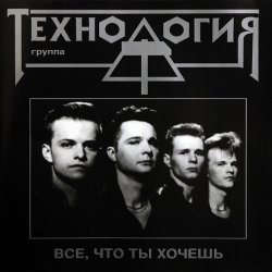 Portada Технология - Полчаса