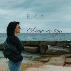 Portada E.K.A - ЛІто, не йди