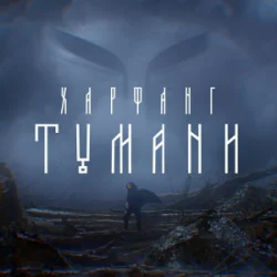 Portada Харфанг - Тумани