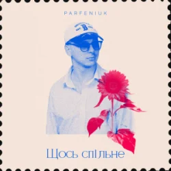 Portada Parfeniuk - Щось спільне