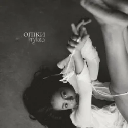 Portada KRYLATA - Опіки