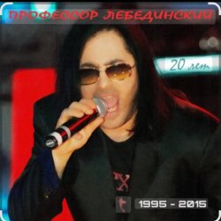 Portada Профессор Лебединский - Человек собаке друг