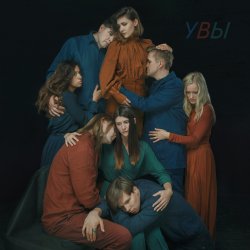 Portada Краснознаменная Дивизия Имени Моей Бабушки - Голос