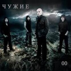 Portada Чужие - Невидимка