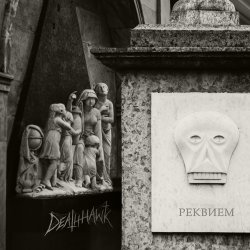 Portada Deathhawk - Реквием
