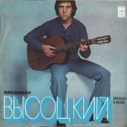 Portada Владимир Высоцкий - Про речку Вачу и попутчицу Валю