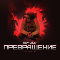 Portada Trey Voler & Deadlike - Превращение