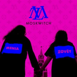 Portada MOSKWITCH - Menia Zovёt