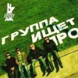 Portada Собаки в космосе - Весна