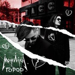 Portada MOSKWITCH - Город