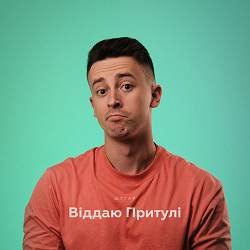 Portada Шугар - Віддаю Притулі