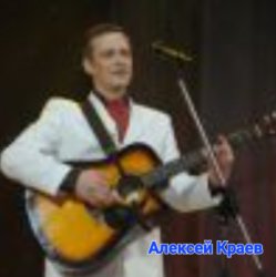 Portada Алексей Краев - Морские волки