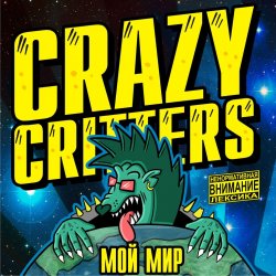 Portada Crazy Critters - Мой мир