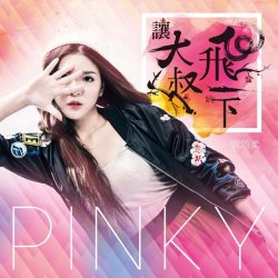 Portada Liu Yun Rou - Tears