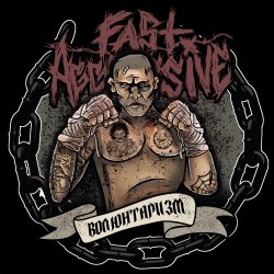 Portada Fast Aggressive - Мужики