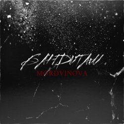 Portada Mordvinova - Первым