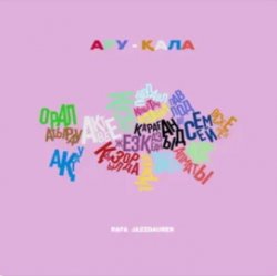 Portada Rafa & Jazzdauren - Ару-Қала