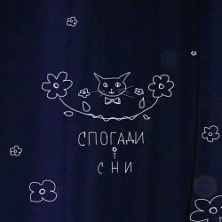 Portada POPIL - Море