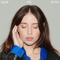 Portada DOROFEEVA - Щоб не було