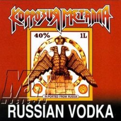 Portada Коррозия металла - Русская водка