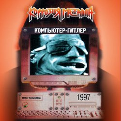 Portada Коррозия металла - Слишком поздно