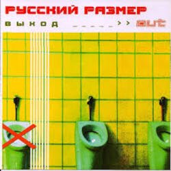 Portada Русский размер - Между небом и землёй