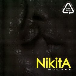 Portada Nikita - Солдат